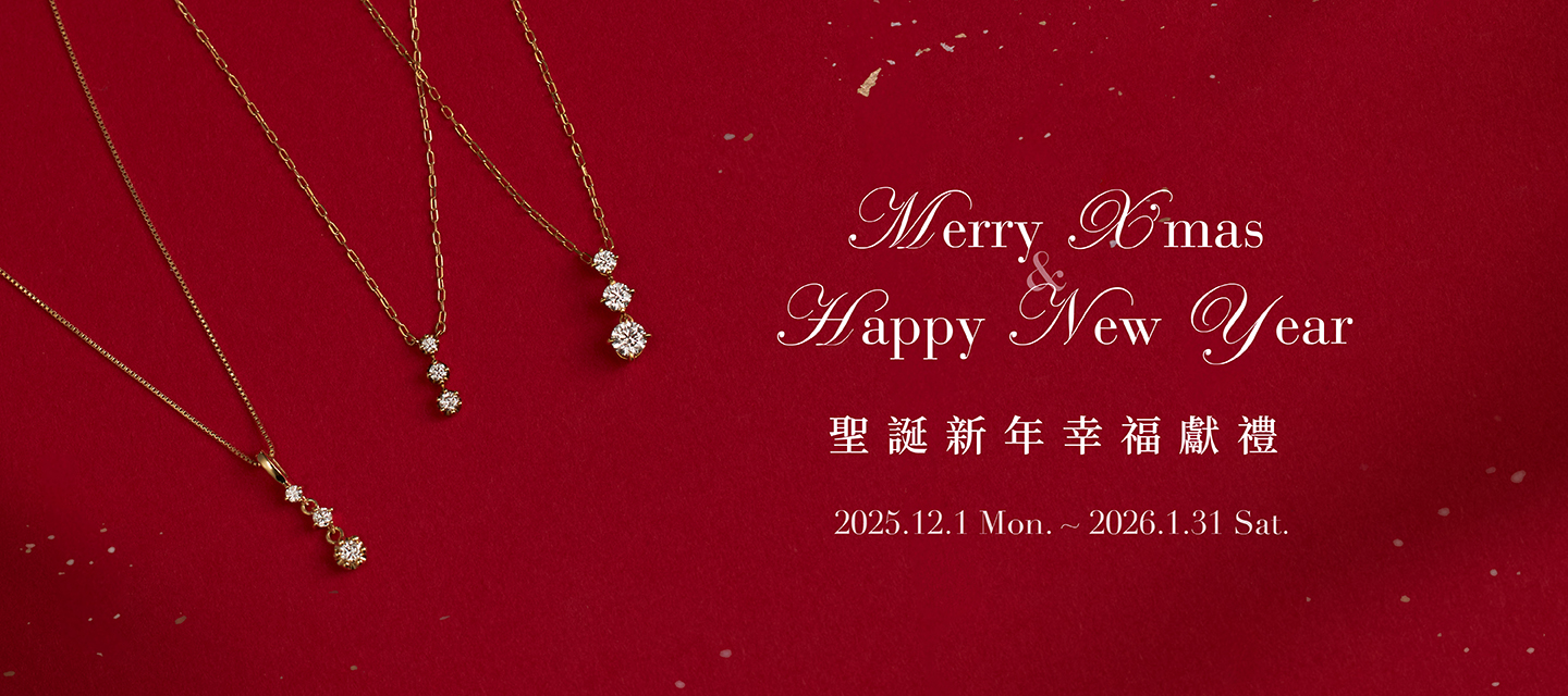 Merry X’mas & Happy New Year