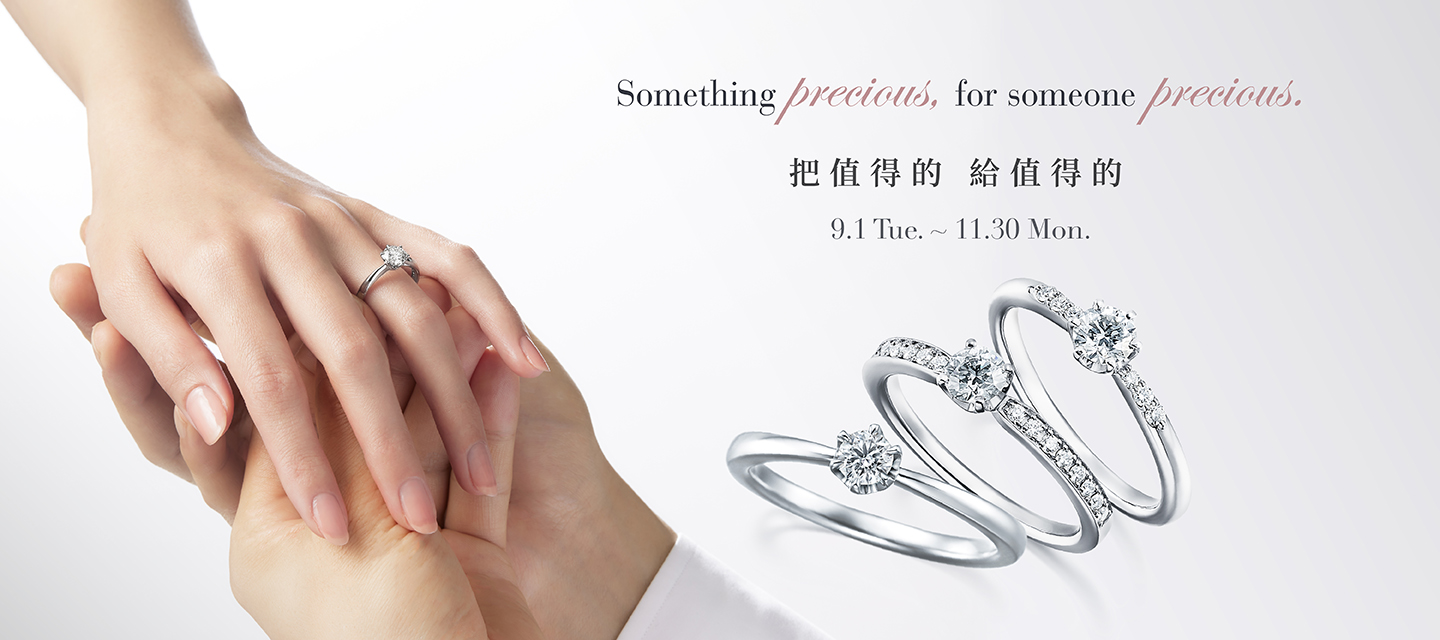 Something precious,for someone precious. 把值得的，給值得的.