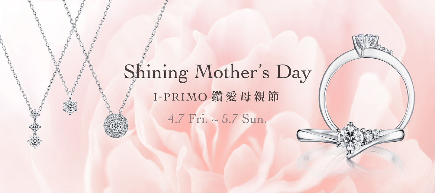 Shining Mother’s Day 鑽愛母親節