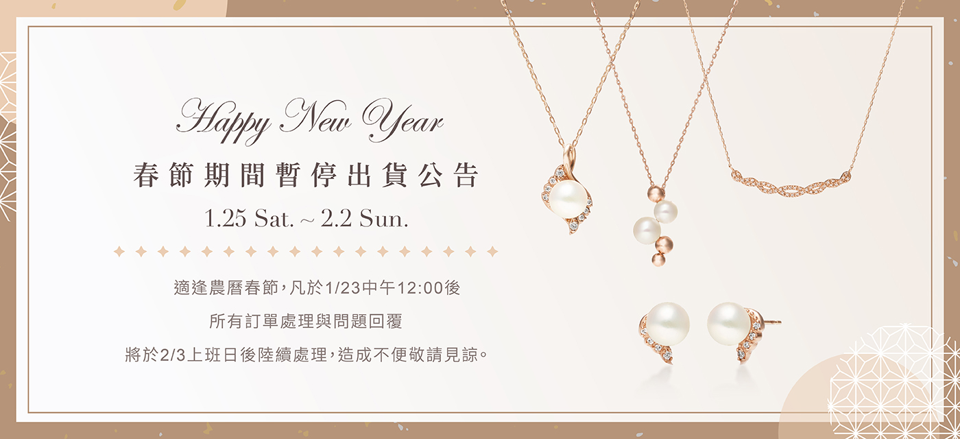 I-PRIMO春節期間線上服務調整公告