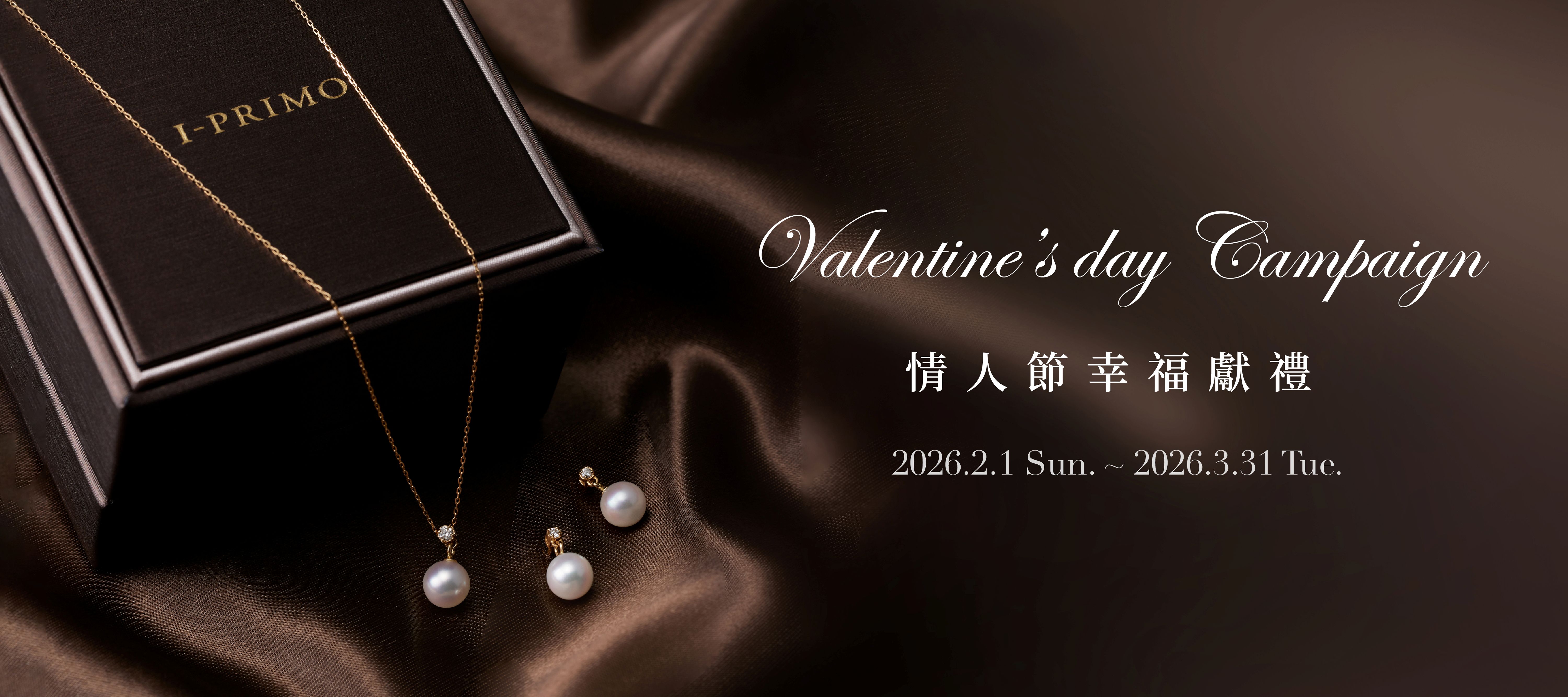 Valentine’s day Campaign